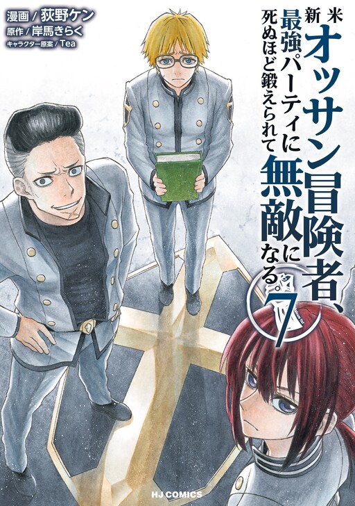 Tome 7