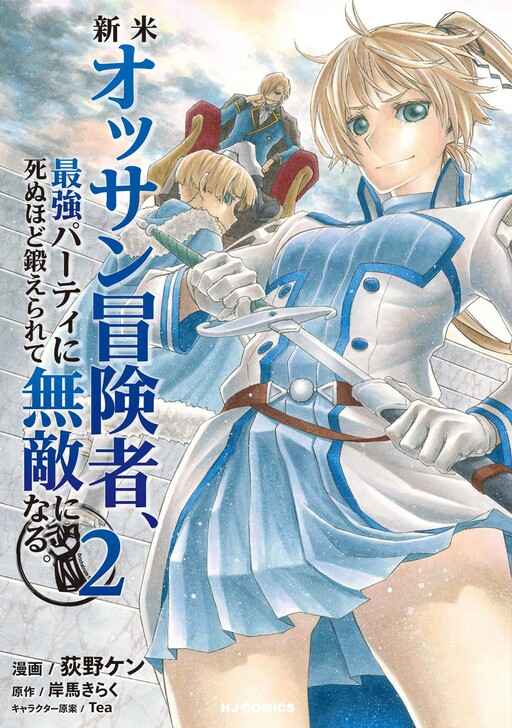 Tome 2