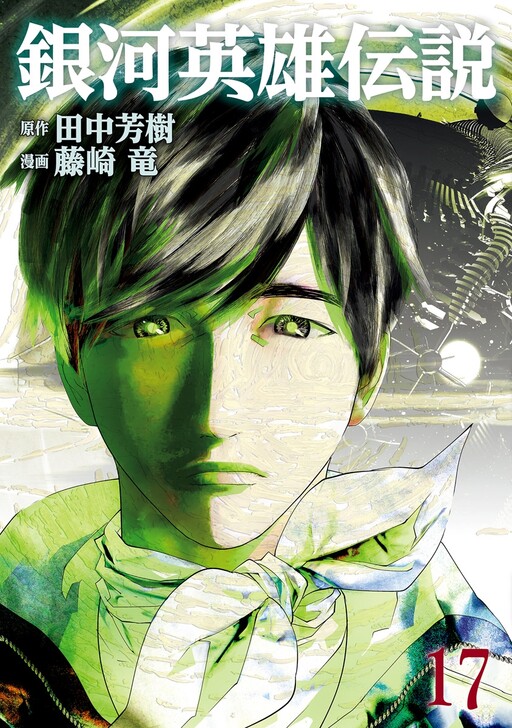 Tome 17