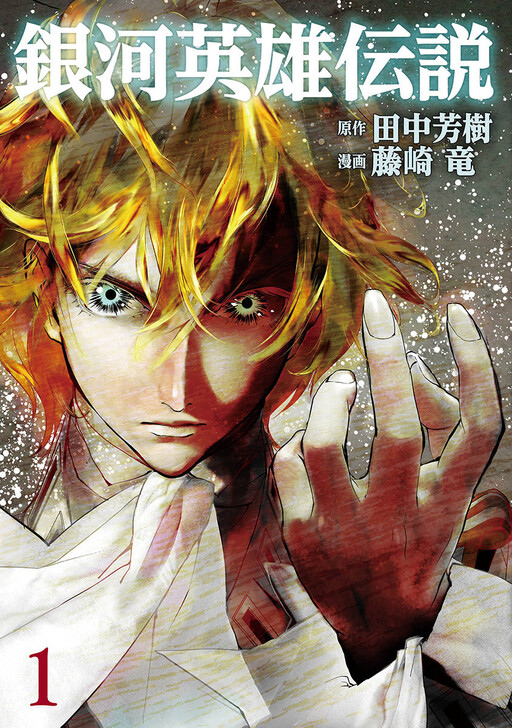 Tome 1