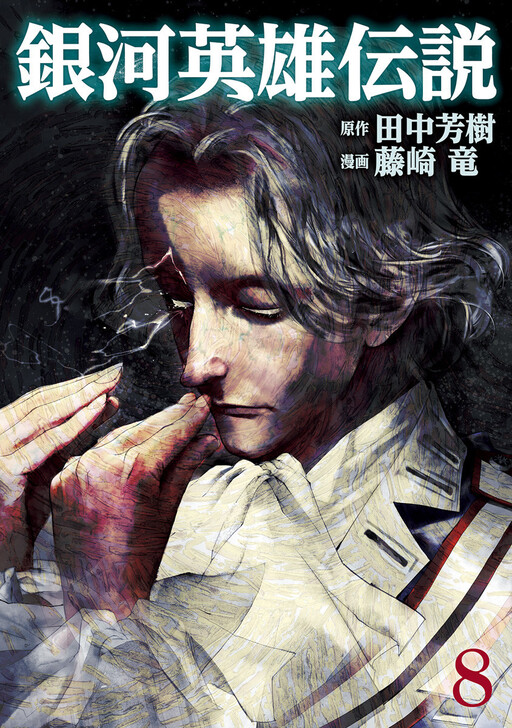 Tome 8