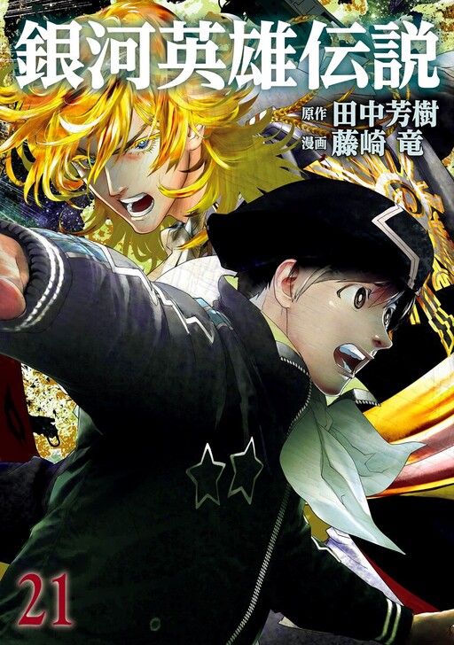 Tome 21