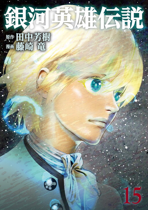 Tome 15
