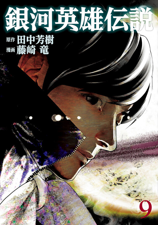 Tome 9