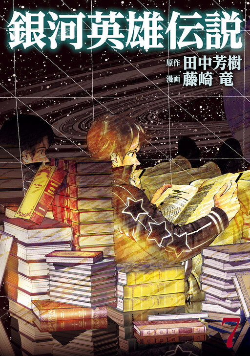 Tome 7