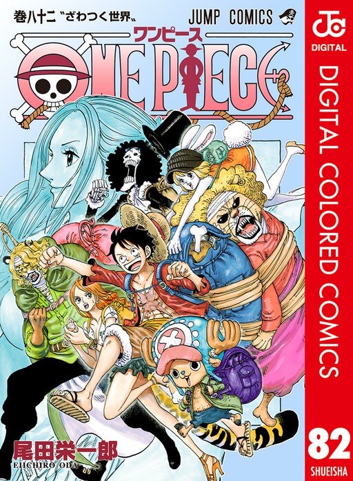 Tome 82