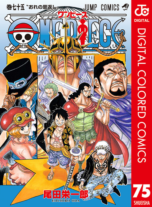 Tome 75