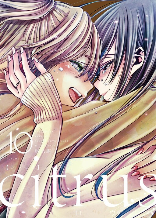Tome 10