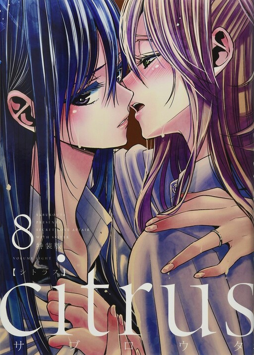 Tome 8