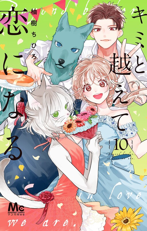 Tome 10