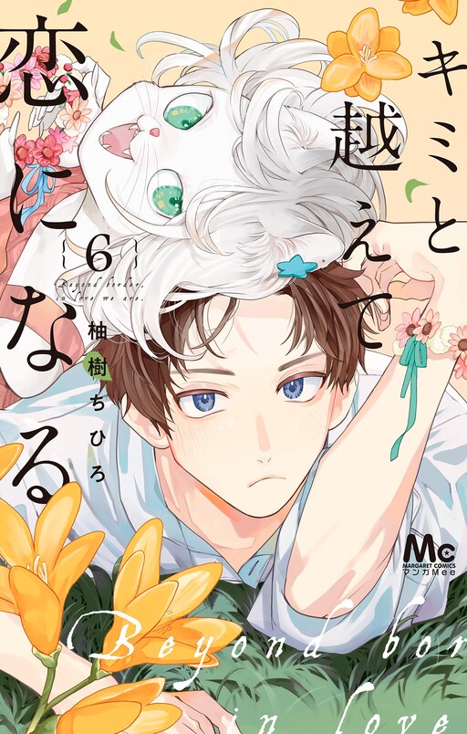 Tome 6