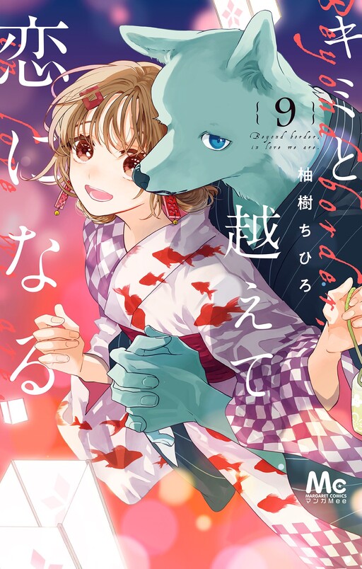 Tome 9