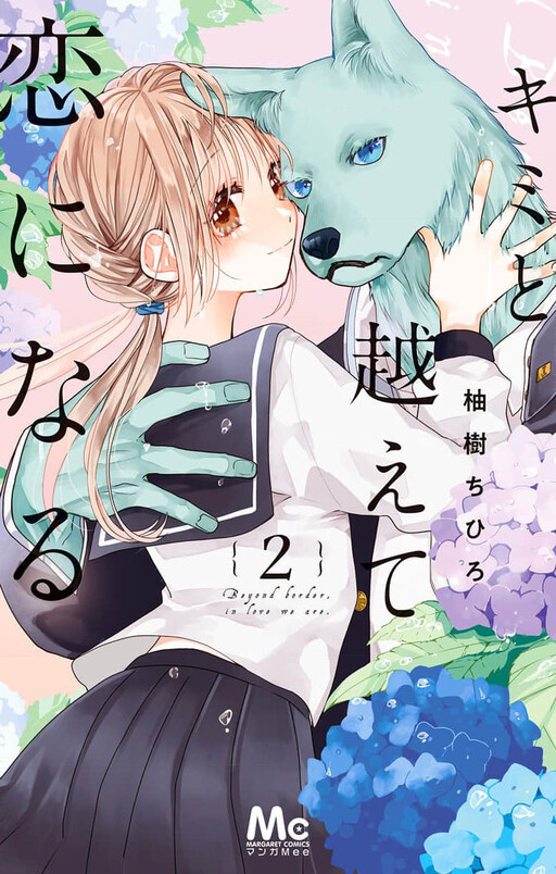Tome 2