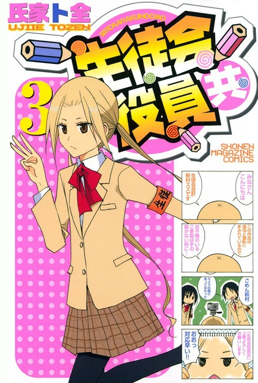 Tome 3