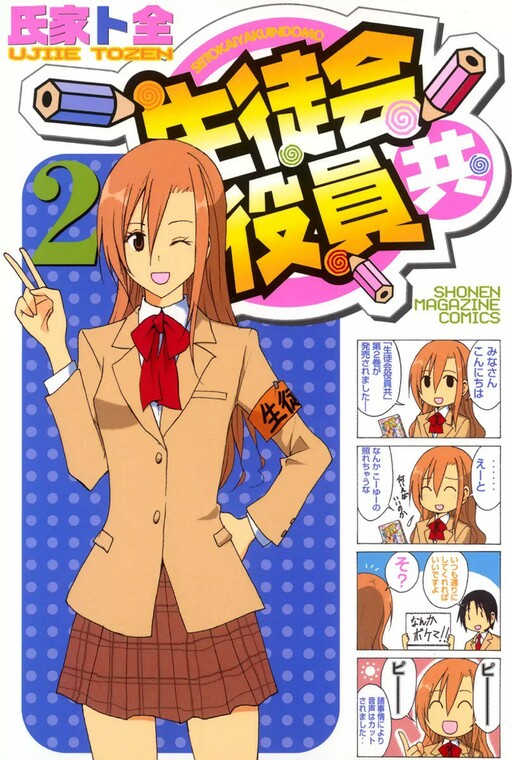 Tome 2