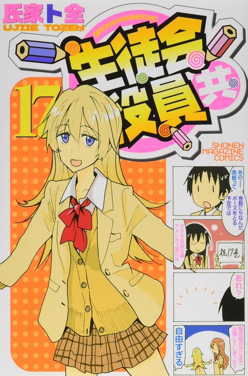 Tome 17