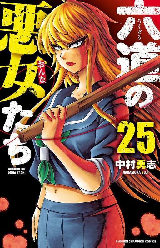 Tome 25