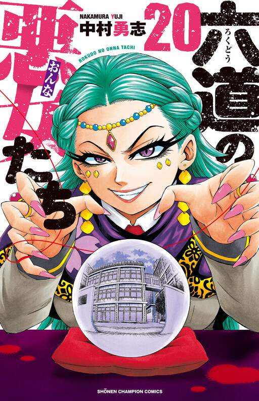 Tome 20