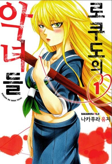 Tome 1