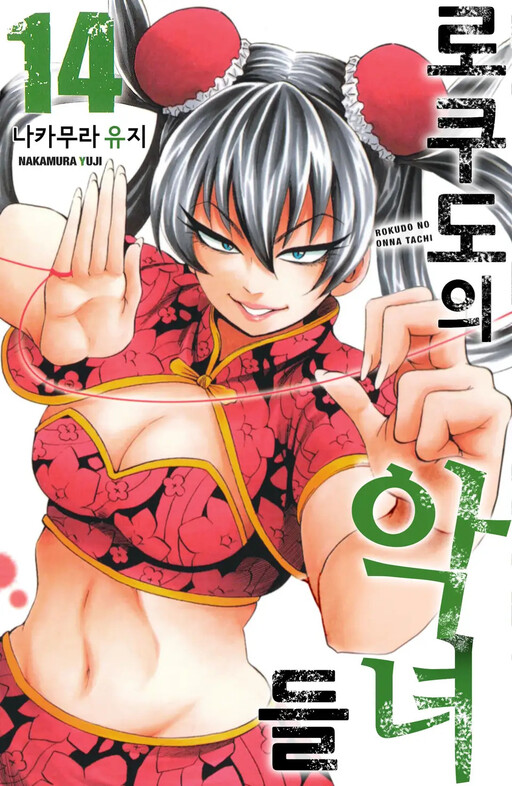 Tome 14