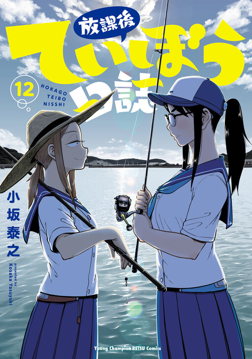 Tome 12