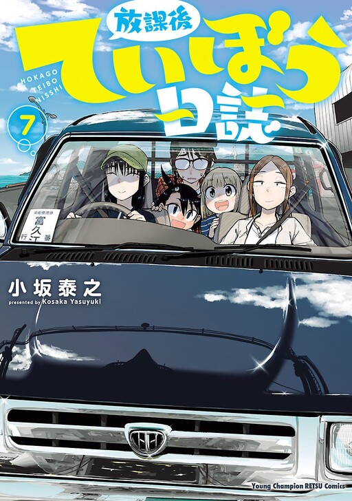 Tome 7