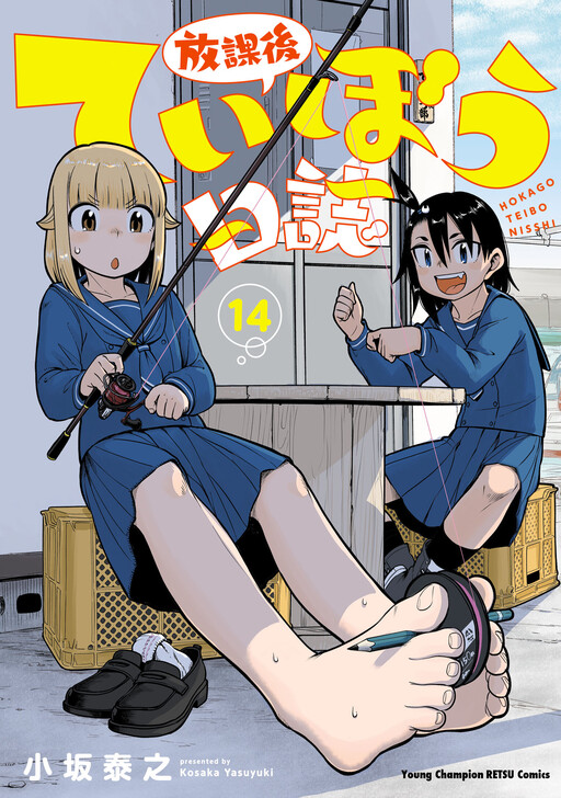 Tome 14