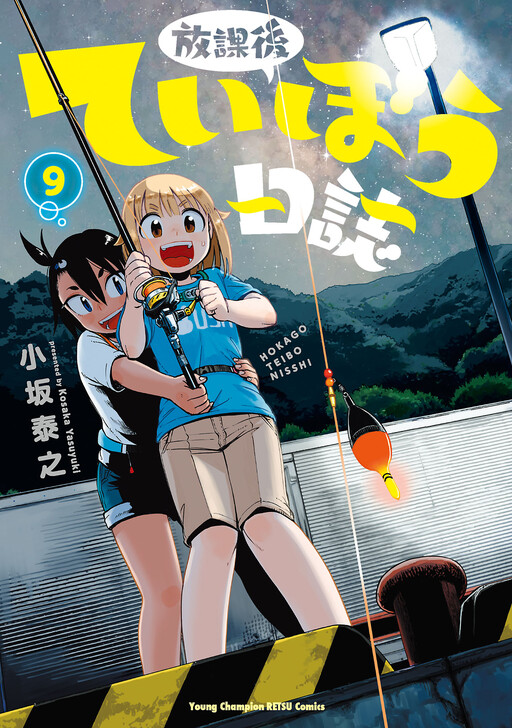 Tome 9