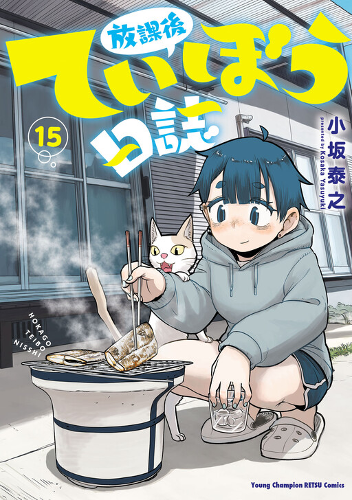 Tome 15