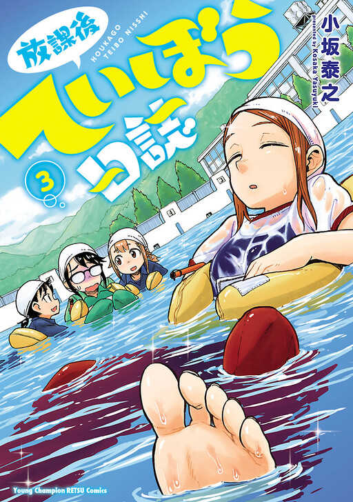 Tome 3