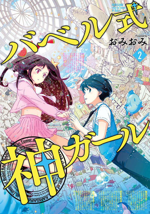 Tome 2