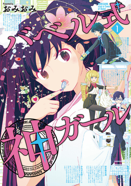 Tome 1