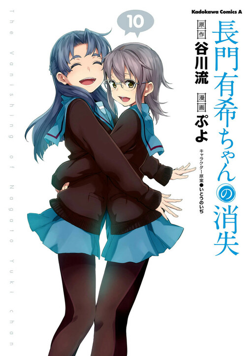 Tome 10