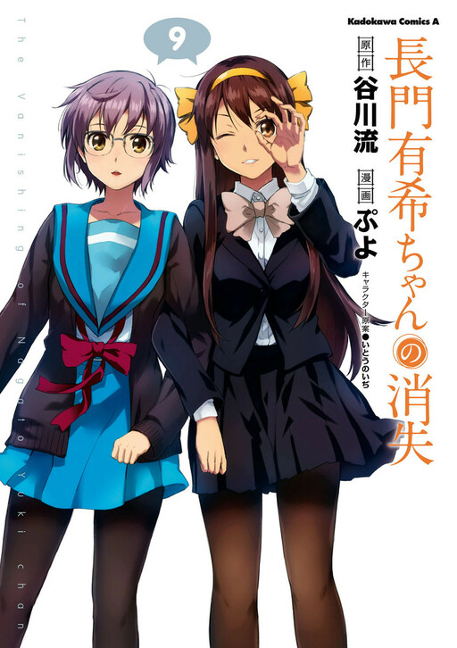 Tome 9