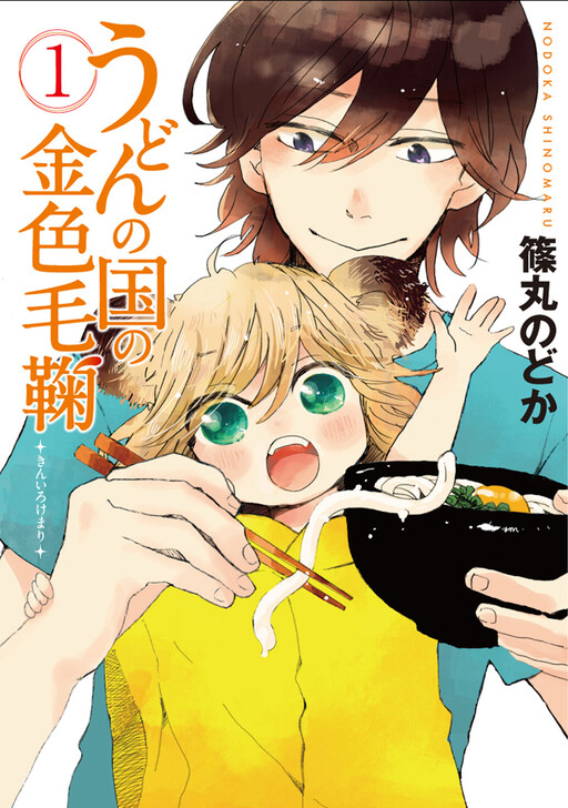 Tome 1