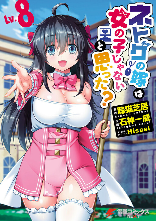 Tome 8