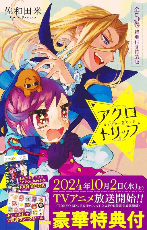 Tome 1.2
