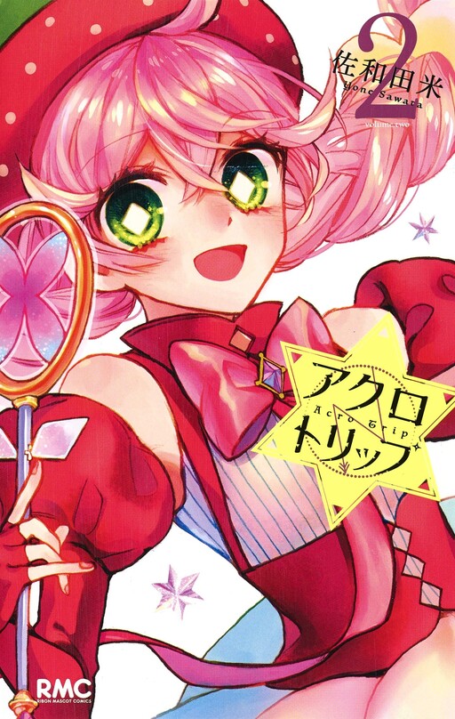 Tome 2