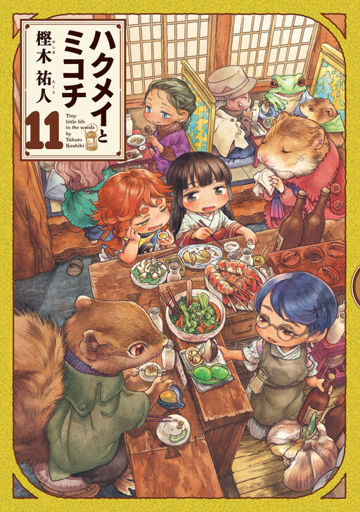 Tome 11