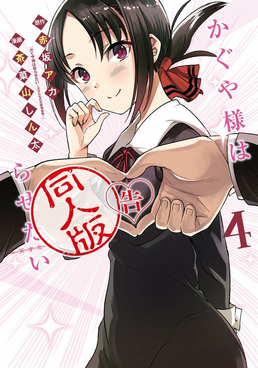 Tome 4