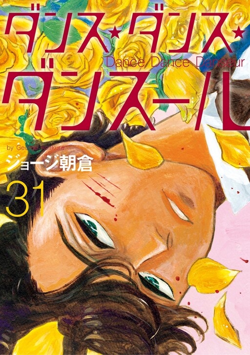 Tome 31