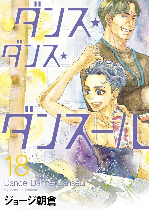 Tome 18