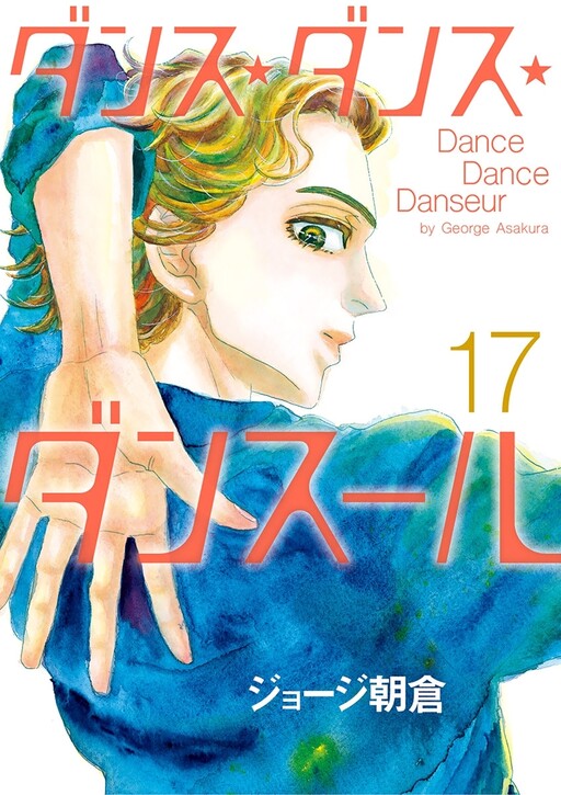 Tome 17