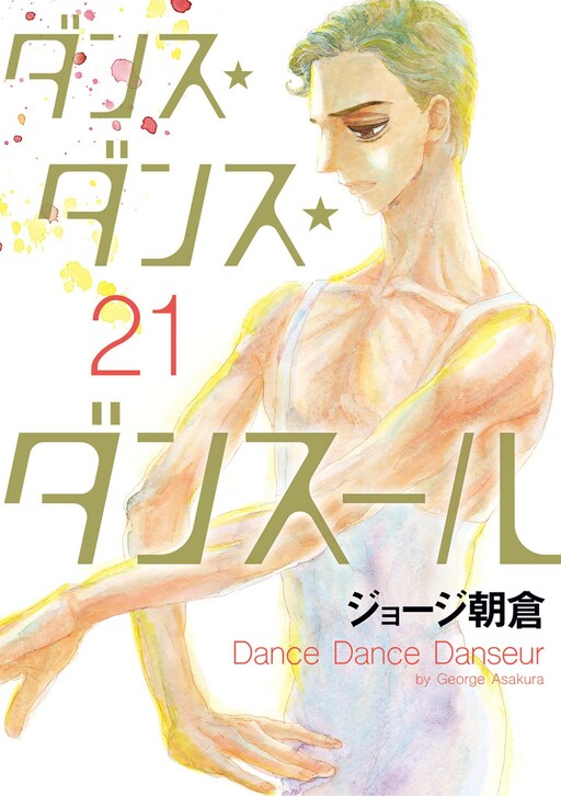 Tome 21
