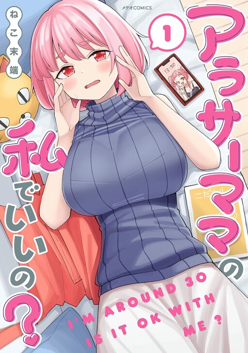 Tome 1
