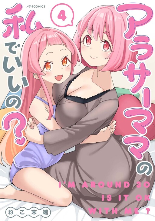 Tome 4