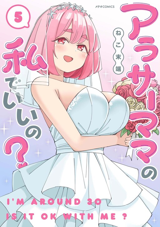 Tome 5