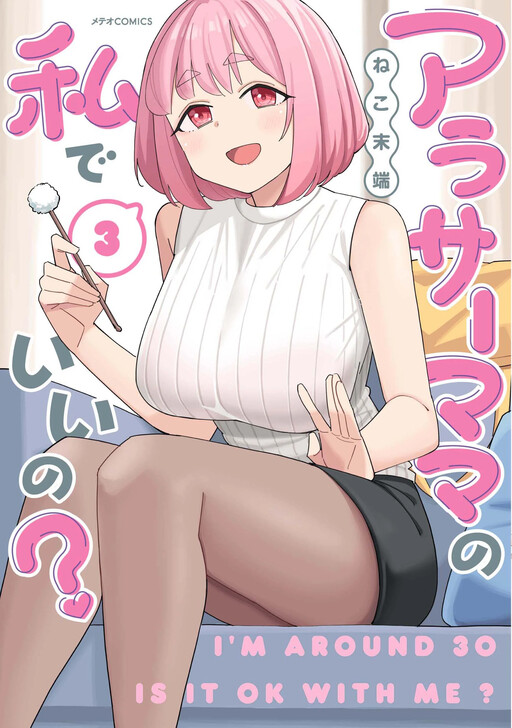 Tome 3