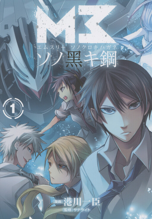 Tome 1