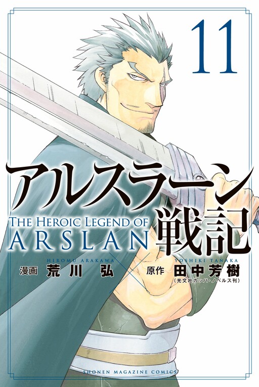 Tome 11